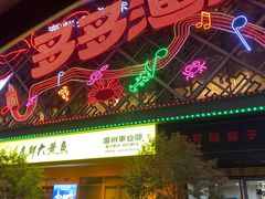 门面-云天楼国鼎喜宴中心(国鼎店)