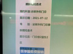 -北京大学第一医院(西城厂桥院区)
