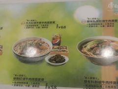 -康师傅私房牛肉面(申虹店)