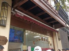 -老人和饭店(淮海中路店)