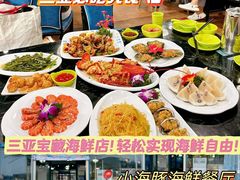 -小海豚•老字号海鲜餐厅(天涯店)