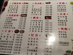 菜单-鹏祖料理