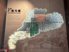 -广东省方志馆