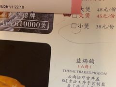 -大鸽饭(马王堆店)
