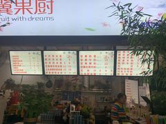 -翼果厨(总店)