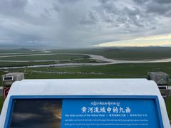 -黄河九曲第一湾
