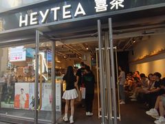 -喜茶(广州北京路惠福东店)