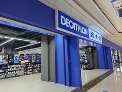 -迪卡侬(蓬江万达店)