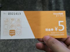 -BreadTalk面包新语·烘焙蛋糕(金光华广场店)