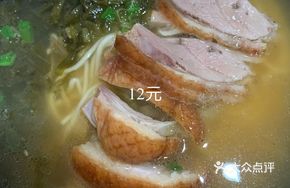 Roast Duck Noodles