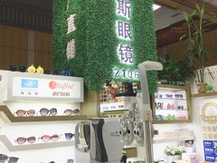 -横岗眼镜城