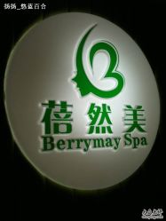 -香榭丽舍·海菲秀·皮肤管理痘敏肌修护