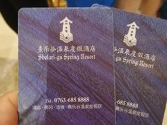-熹乐谷温泉度假区