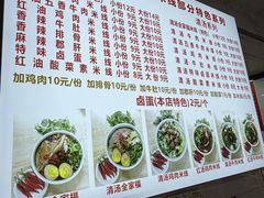 -全家福米线