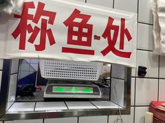 -胖子鱼·油泼甘谷辣子炝活鱼(秦州407店)