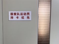 -国家体育总局运动医学研究所体育医院