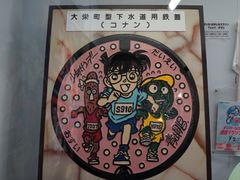 -青山刚昌故乡馆