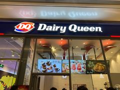 门面-DQ·蛋糕·冰淇淋(万象城店)