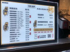 菜单-徐亮烤蹄(建设路店)