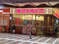 -万科美好广场