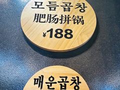 -亚都肥肠(海都汇府店)