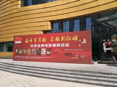 -中国杭州低碳科技馆