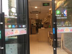 门面-德克士(砂之船奥特莱斯店)