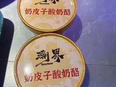 -潮界(大学路店)