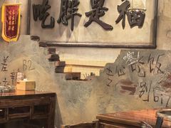 -胖姐社区老火锅(北京总店)