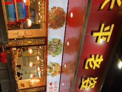 门面-长平老姿娘夜粥(平东一街店)
