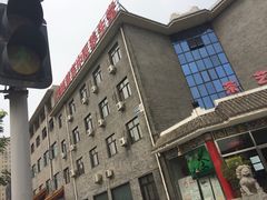 -菩提慧宾养生堂(梦幻亮点世界公园店)