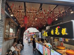 -歹街(金成店)