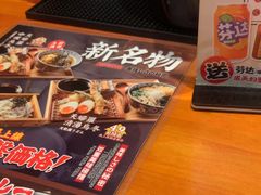 -天妇罗内顺田(罗湖店)