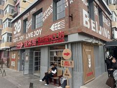 -味多美·北京面包工坊(天坛店)