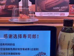 -寿司郎(皇庭广场店)