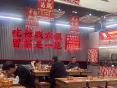 -成都你六姐·牛肉冒菜(城市集市合生汇店)