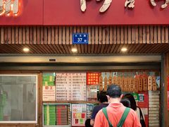 门面-阿吉仔(大元路店)