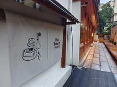 -Max Bakery 阿唛手作
