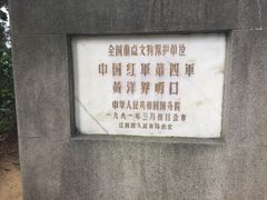 -井冈山风景名胜区