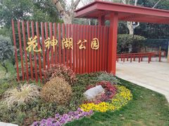 -紫荆广场·花漫里