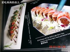 GEDC1515-将太无二·北美传奇寿司(瑞士公寓店)