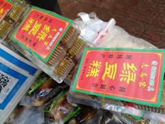 -马文章胖子甑糕(洒金桥店)