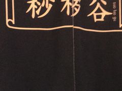 -懒人盐府人家·自贡大麻鱼(安贞店)