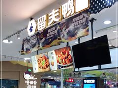 -留夫鸭(巴黎春天宝山店)