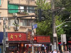 -王宝和酒家(黄浦店)
