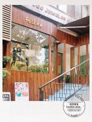 -柯豆珠宝 CooDoo Jewelry(石羊场店)