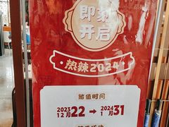 -蒙都43°9羊火锅·赤峰美食(宁城店)