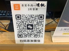 -贵宾牛·潮汕牛肉火锅(珠池总店)