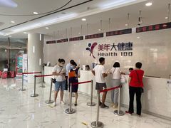 -美年大健康·体检中心(江岸分院)
