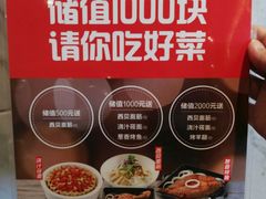 -西贝(金桥店)